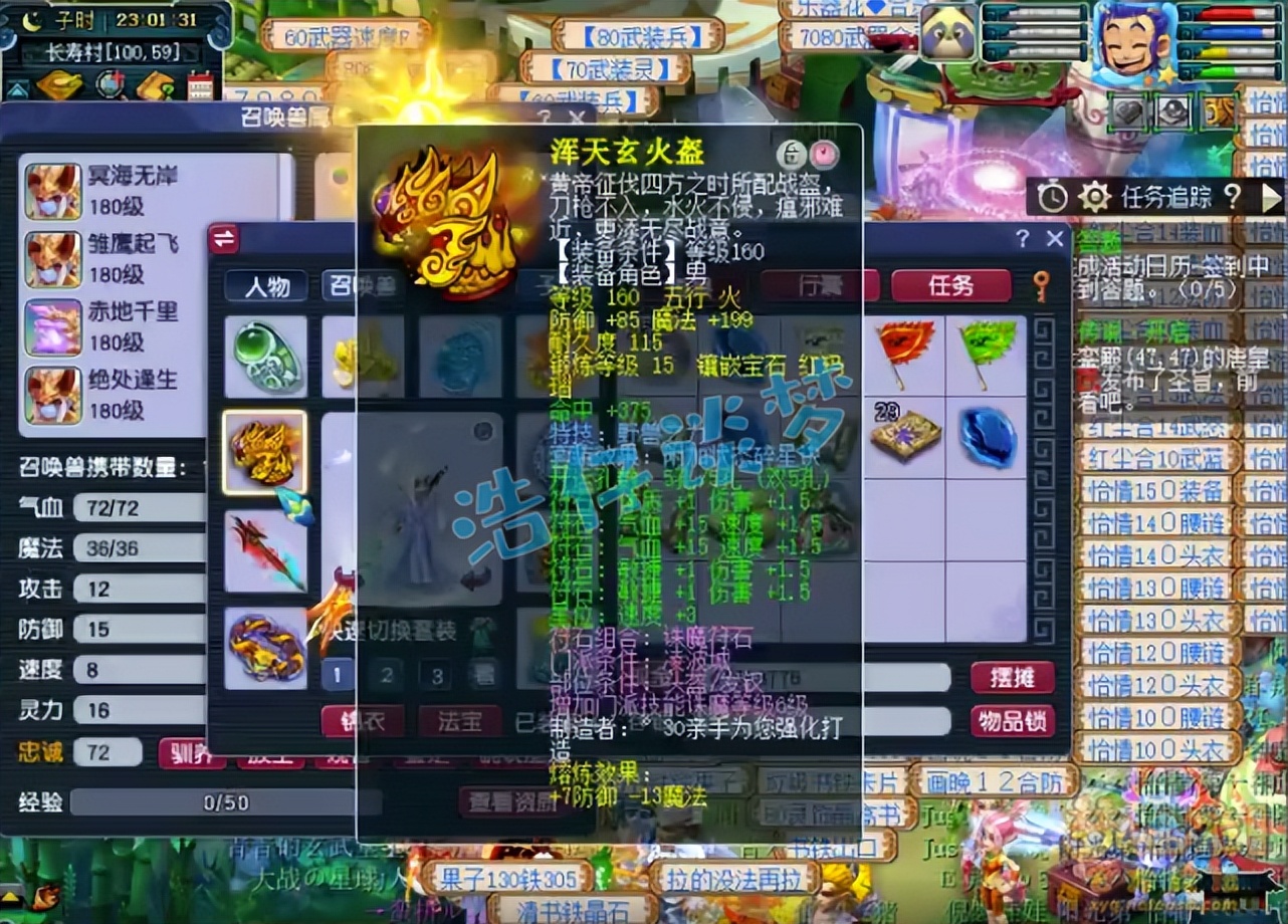 梦幻西游：175三攻队凌波城，竟给隐攻打神马，硬件不输服战号