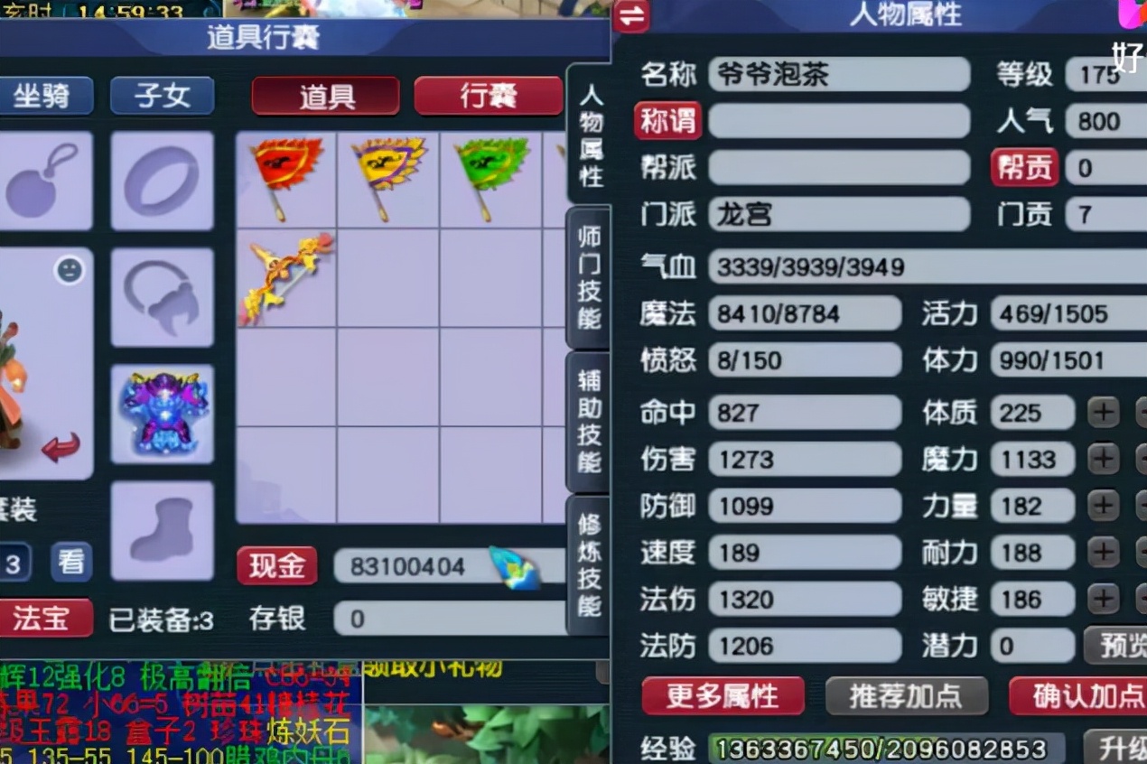 梦幻西游：全服命中最高的武器出炉，总伤害1060，预估价值50万元