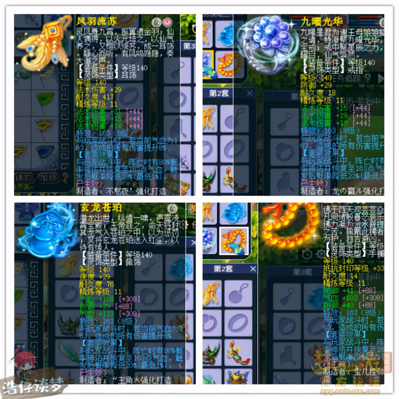 梦幻西游：175服战8强神木林，无符2753法伤，5匹神马匹敌豪门
