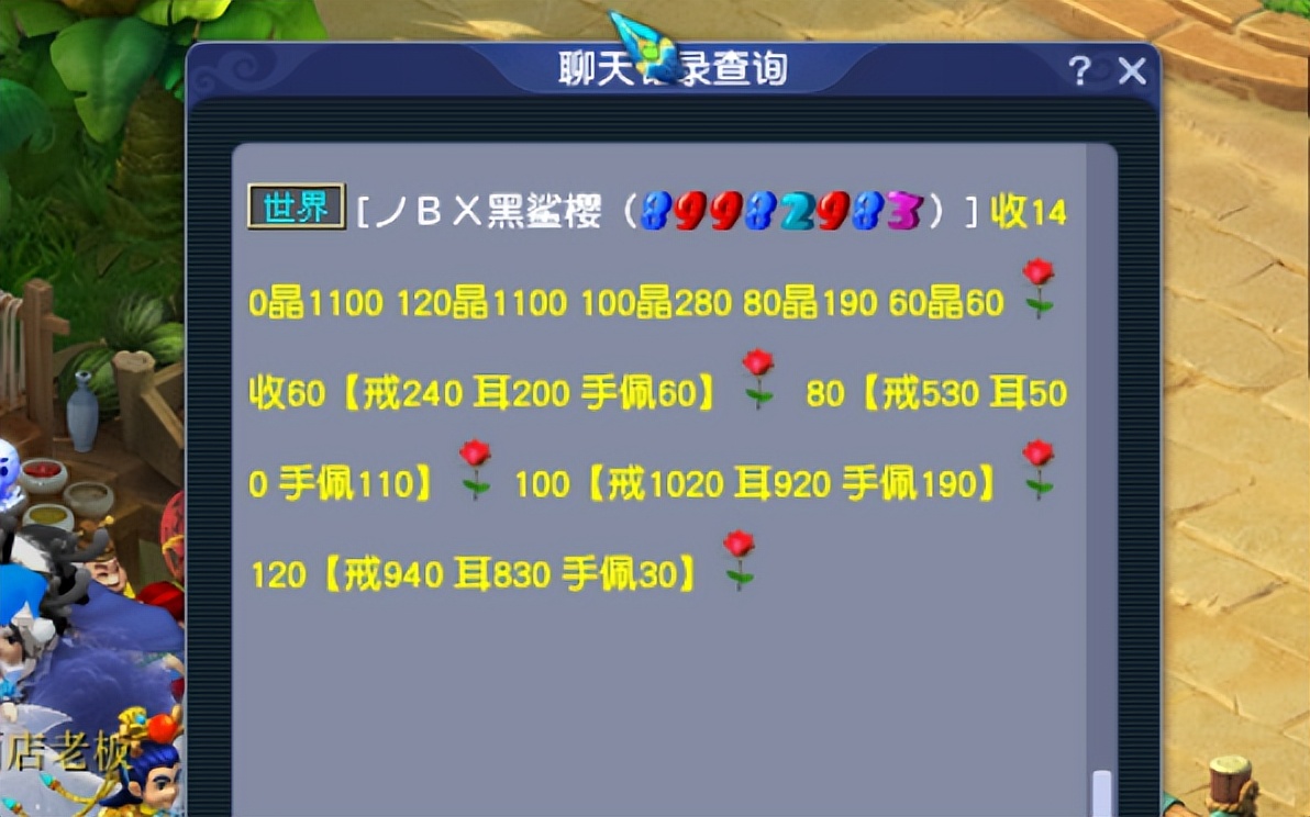 梦幻西游：120配饰书为什么跌成这个样子