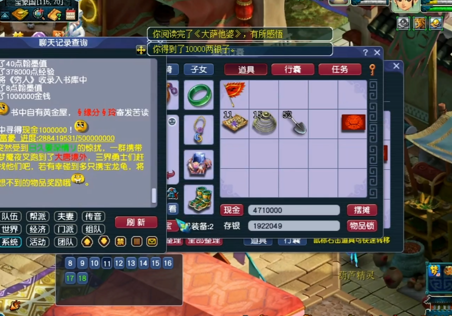 梦幻西游：真可惜，玩家连续收录20本珍本！终是与最高奖励无缘