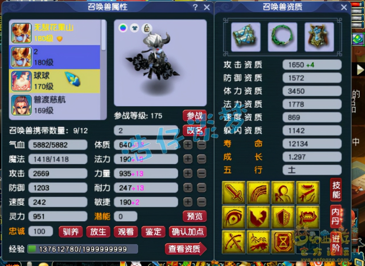 梦幻西游：175状元凌波城，两套极品装备，一只10技能童子很少见