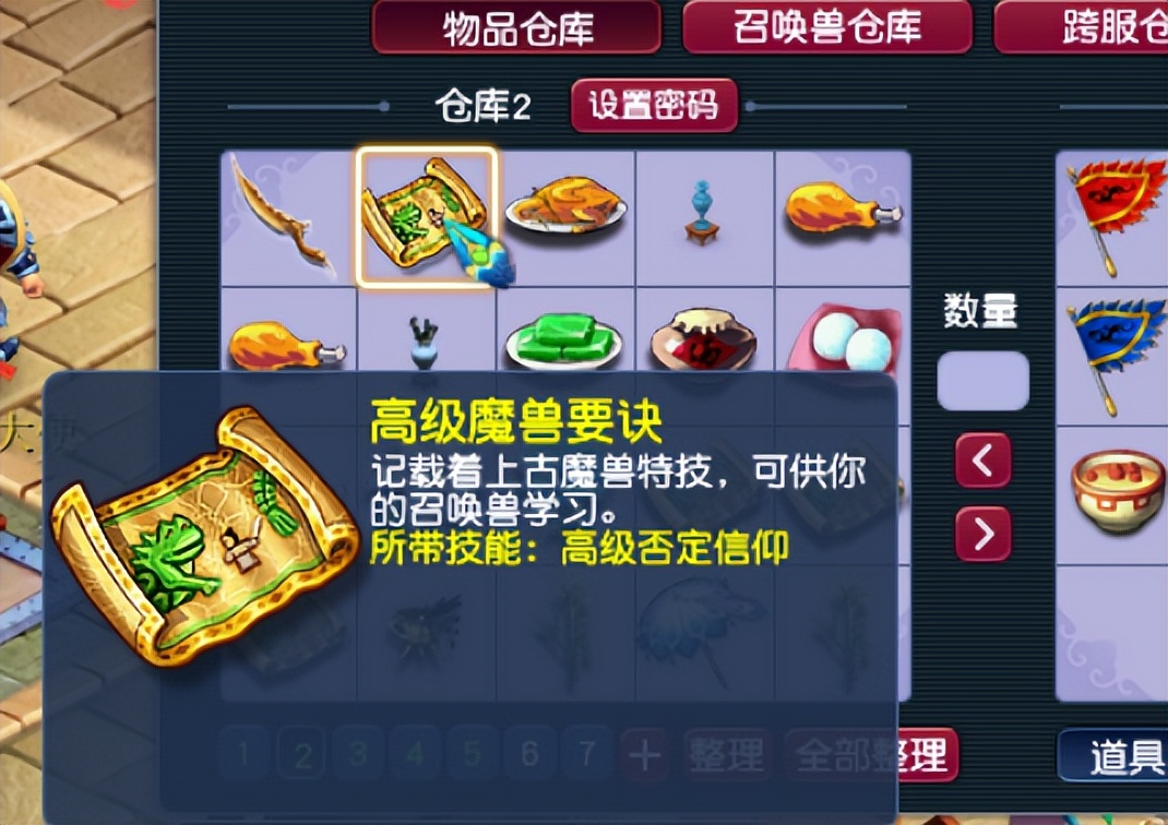 梦幻西游：高级否定信仰在任务中的实用性