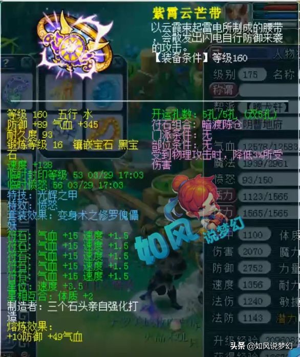 梦幻西游：雪山服战队买下“RNG白星地府号”，2022年必有一冠