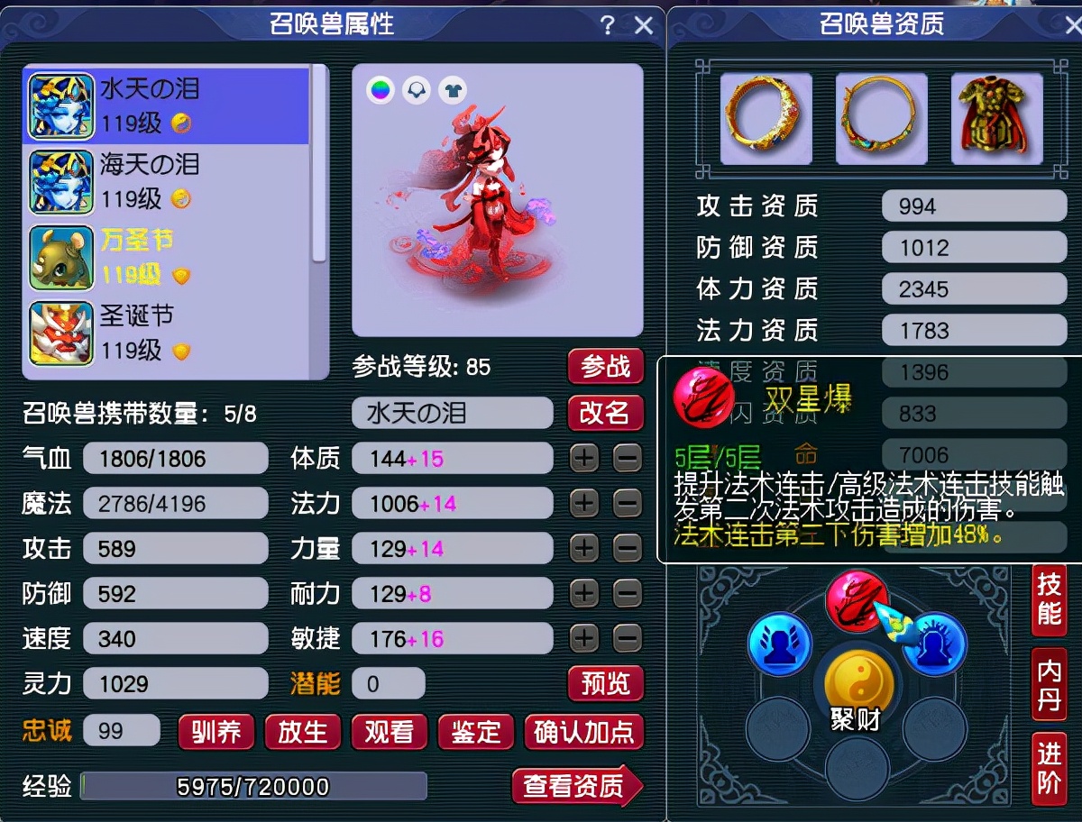 梦幻西游：双星爆数据分析，理论与实测数据相差2％，差距在哪？