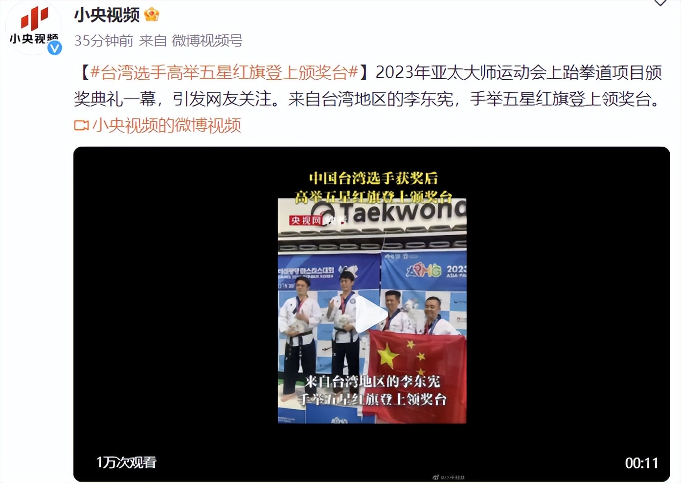 中国国旗图片 中国国旗手机4k壁纸