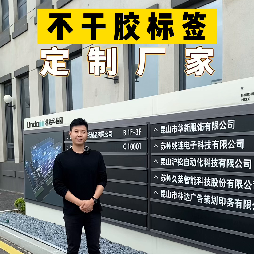 不干胶标签印刷厂 武汉不干胶标签印刷厂