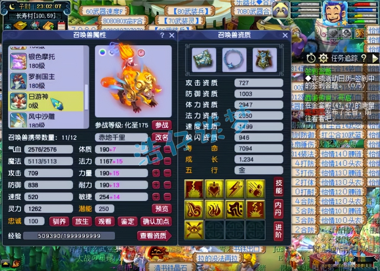 梦幻西游：175三攻队凌波城，竟给隐攻打神马，硬件不输服战号