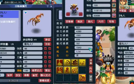 梦幻西游：双特殊宝宝打书追全红，最终成功，但玩家开心不起来