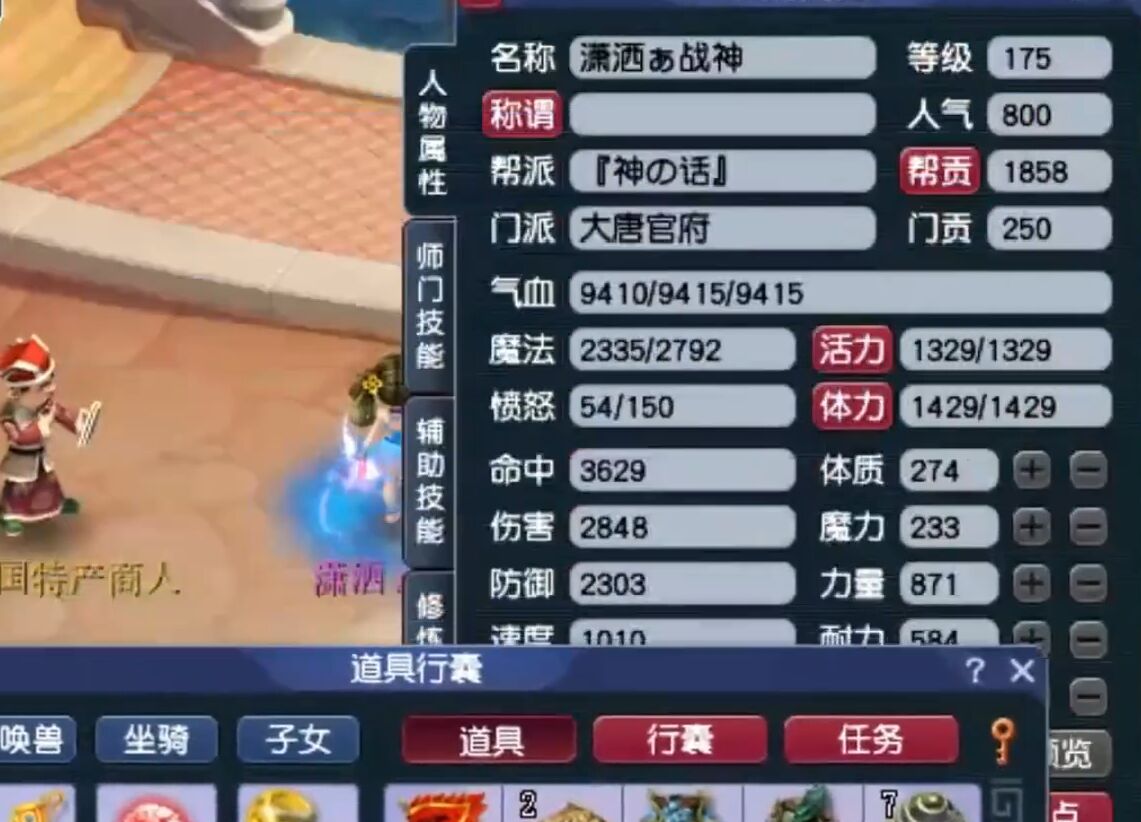 梦幻西游：让老王拒绝估价的天花板大唐，却隐藏了一只稀有个性宠