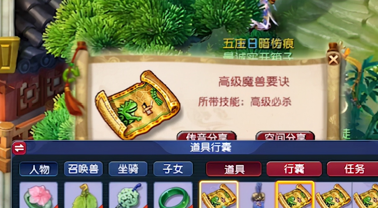 梦幻西游：挖8张高图，出4张高兽诀，但玩家的脸却像苦瓜