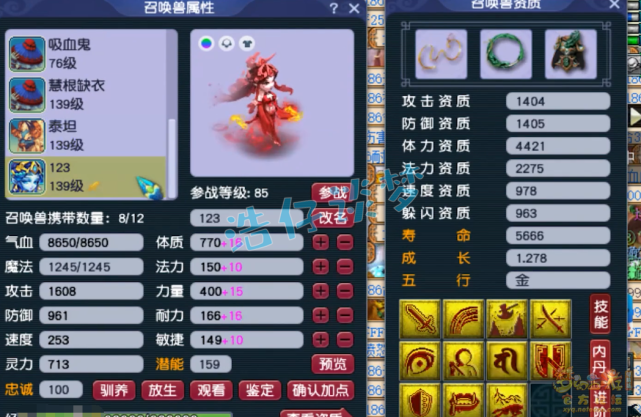 梦幻西游：150无级别只配观赏？无符2339法伤，129顶级魔王暴力