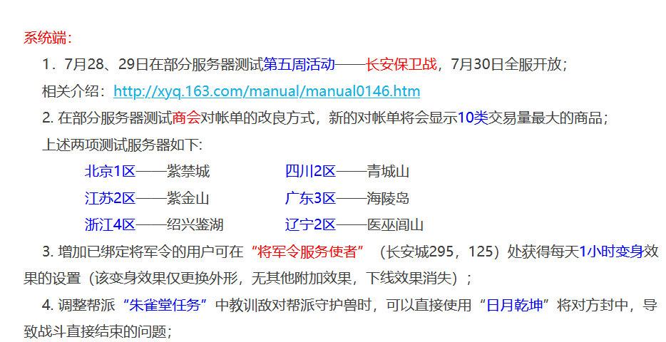 梦幻西游：寻梦追忆之2006年的梦幻发生了什么