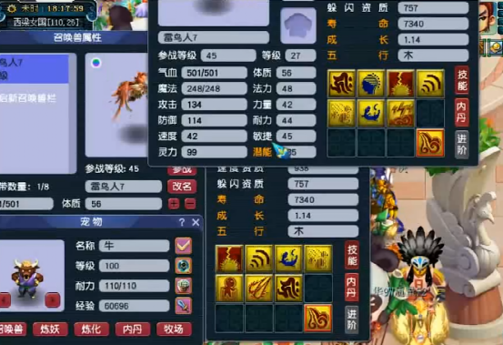 梦幻西游：双特殊宝宝打书追全红，最终成功，但玩家开心不起来