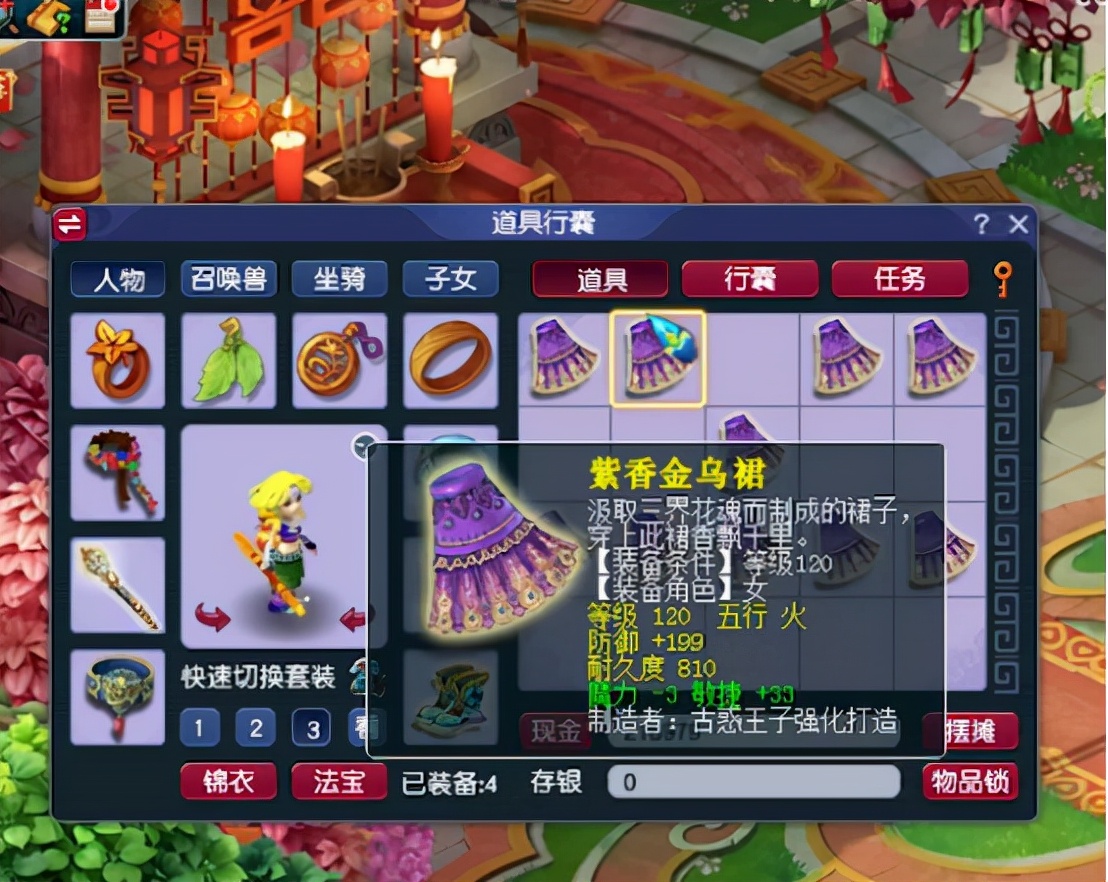 梦幻西游：玩家鉴定一车女衣惊喜连连，这运气不买彩票可惜了