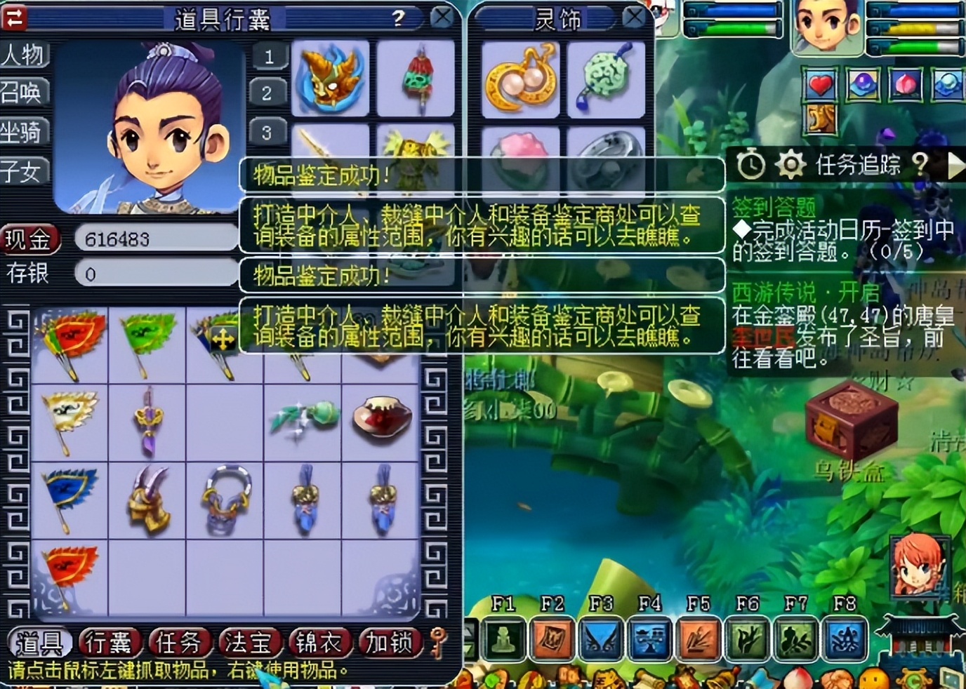 玩家鉴定乌鸡国副本点化任务所得的装备！结果太惊艳