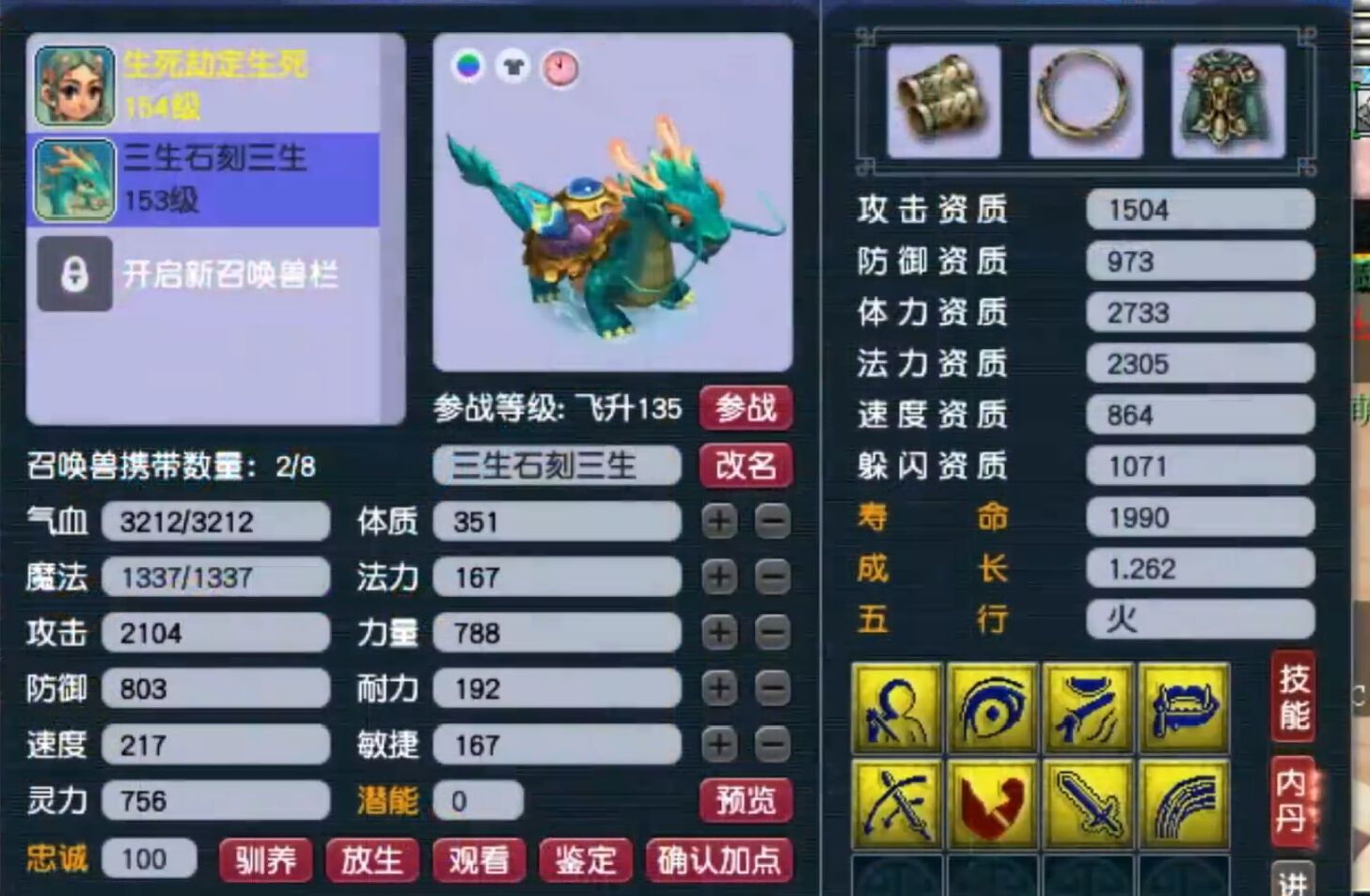 梦幻西游：土豪重金打造148级另类角色，装备配置堪称任务天花板