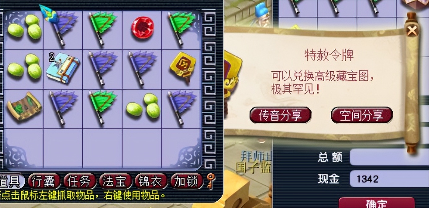 梦幻西游：师徒玩法不可忽视，奖励丰厚，良师值可兑换牌子五宝