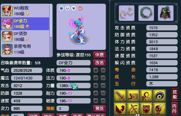 梦幻西游：看菜吃饭，不同的投入，玩转不同段位的175级号