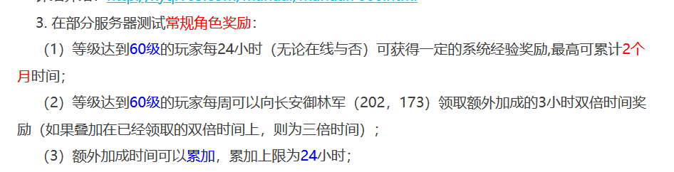 梦幻西游：寻梦追忆之2006年的梦幻发生了什么