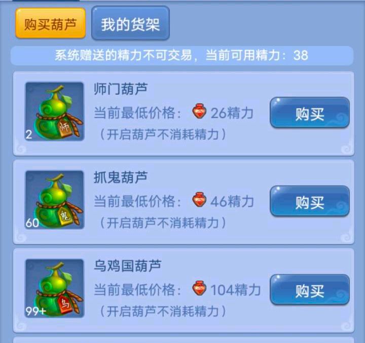 梦幻西游：口袋版葫芦大涨，物品产出源源不断，对电脑版有影响？