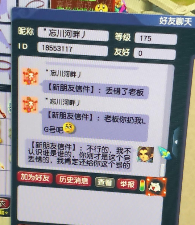 梦幻西游：老王7扫大唐第一次跑300环！开奖无比激动，光速下号