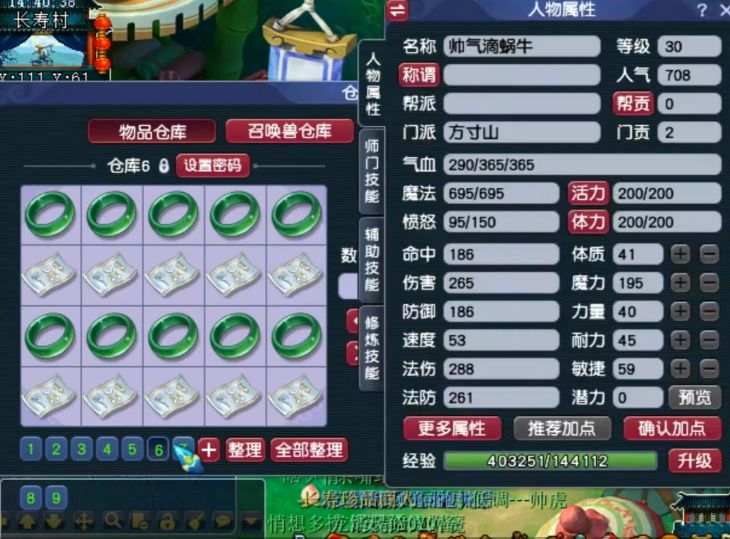 梦幻西游：新区再现80级双蓝字装备，因属性太稀有，预估价值50万