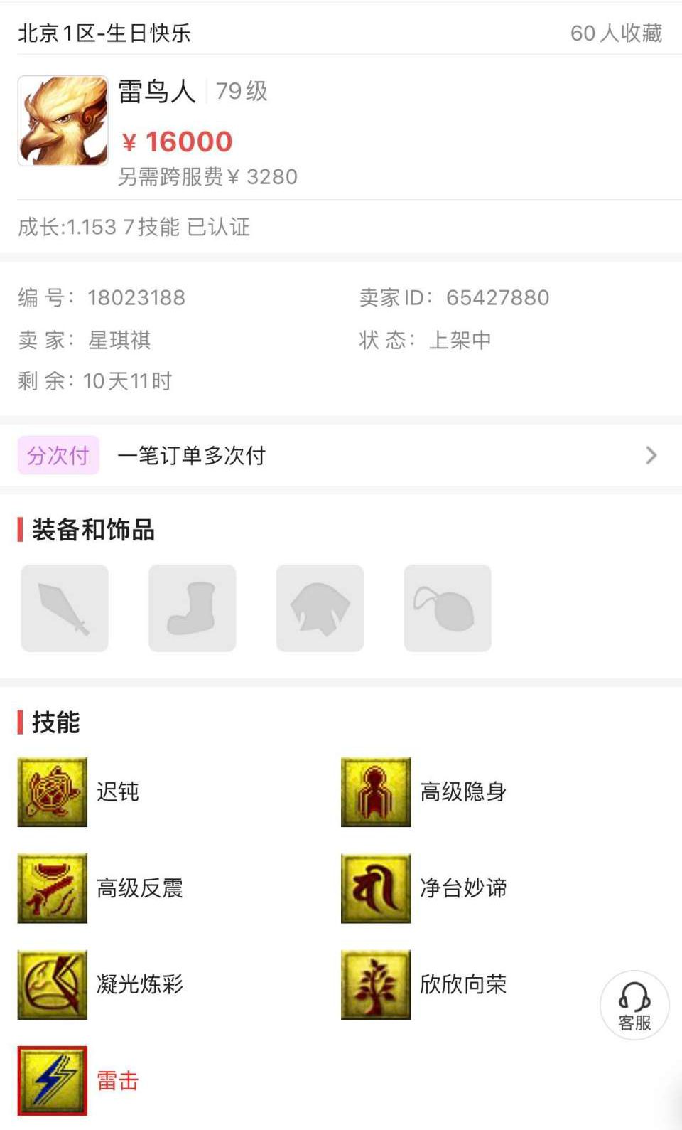 梦幻西游：超级个性龙龟诞生，有四大特殊技能，它的存在遭到怀疑