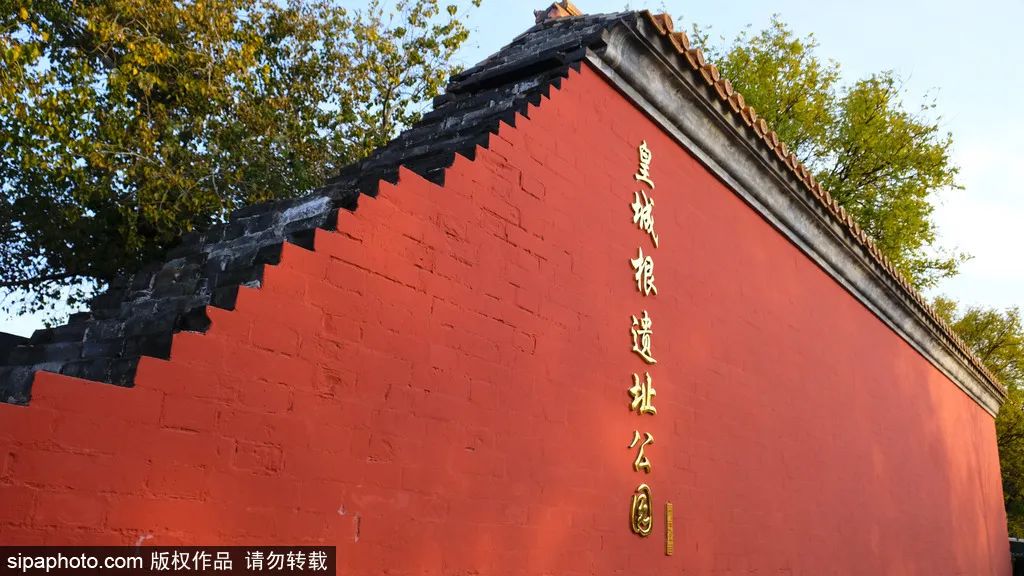 元大都遗址公园