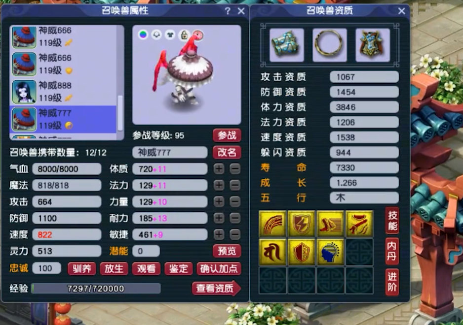 梦幻西游：玩家展示性价比超高，有热爱打比赛的神威大唐官府