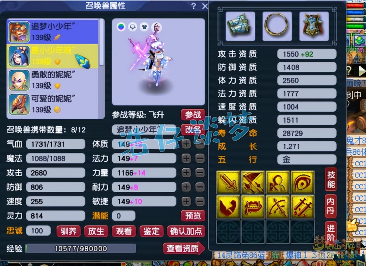 梦幻西游：129级天地神木林，宝宝极限伤害2800，馋坏任务玩家