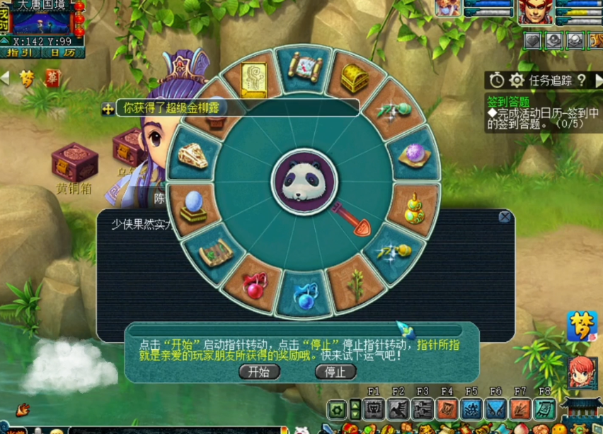 梦幻西游：玩家晒星盘奖励！满满都是丰收的喜悦，这运气不服不行