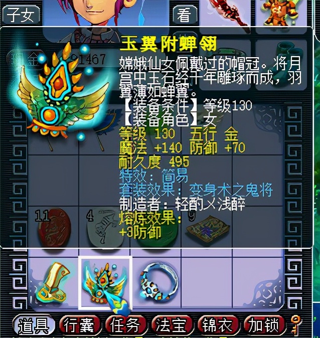 梦幻西游：玩家点化套装过于贪婪，结果被系统几率狠狠上了一课