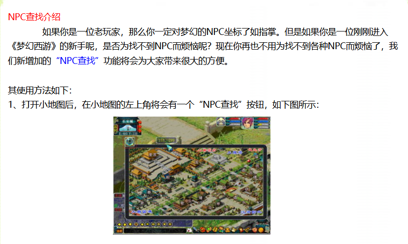 梦幻西游：寻梦追忆之2006年的梦幻发生了什么