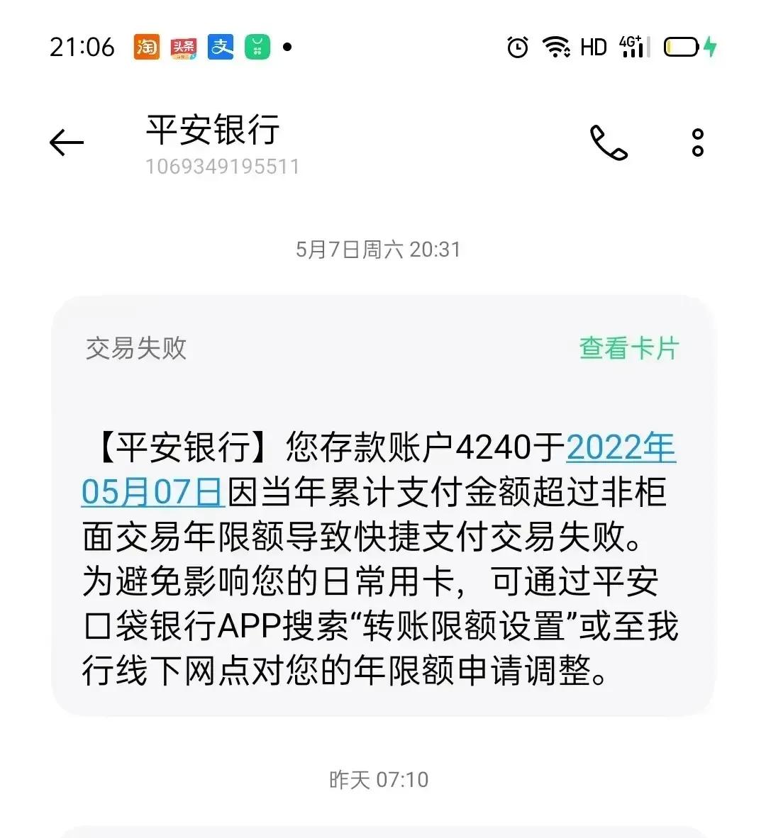 银行卡转账限额(银行卡只进不出怎么解除)