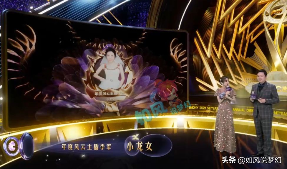 梦幻西游：CC年度盛典主播阿海&小龙女发言，珍宝阁文哥进名人堂