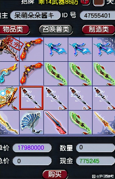 梦幻西游：装备打造商人，一件未鉴定装备利润600万，算黑商？