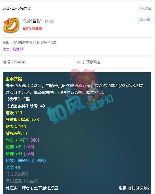 梦幻西游：二狗新团队老板已经满员，新紫禁城服战队剑会首秀