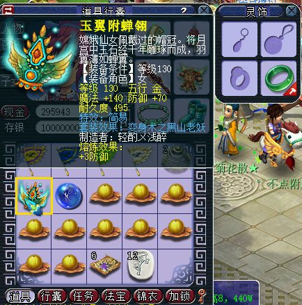 梦幻西游：玩家点化套装过于贪婪，结果被系统几率狠狠上了一课