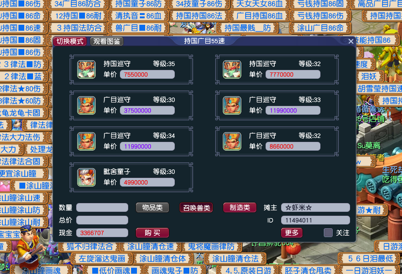 梦幻西游：宝石商人新增稀有和变异宠盲盒，场景和跑环玩家都哭了