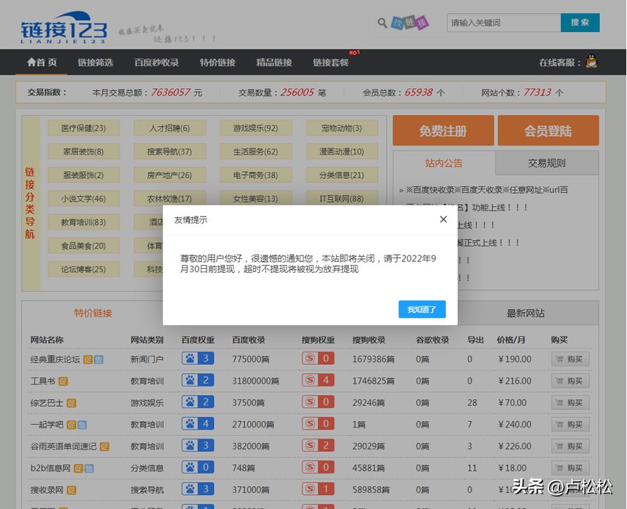123网址之家 上网导航轻快上网