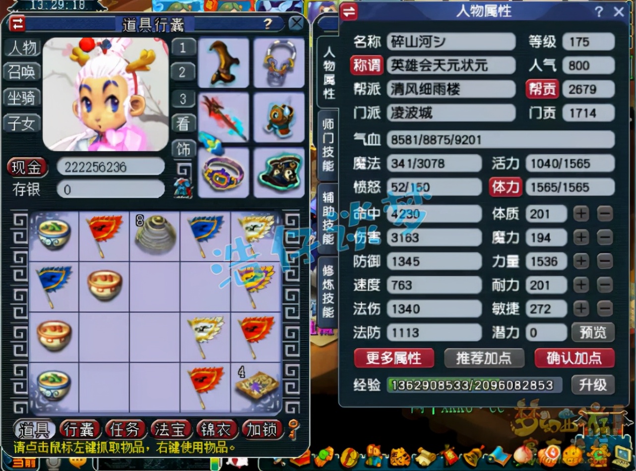 梦幻西游：175状元凌波城，两套极品装备，一只10技能童子很少见