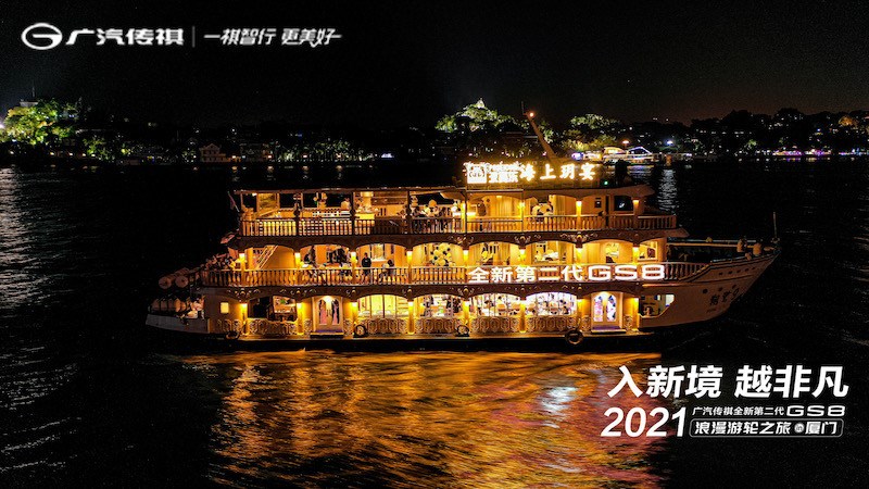 入新境 越非凡 广汽传祺全新第二代GS8非凡体验之旅