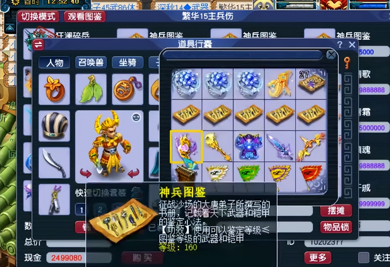 梦幻西游：鉴定160级装备，穿刺铠甲服战大哥直接收走