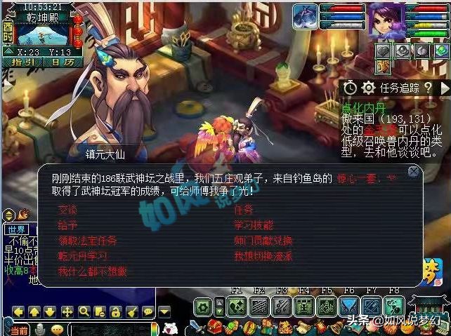 梦幻西游：“匿名玩家”为狮驼岭争光，5天的新区出现超级鲲鹏