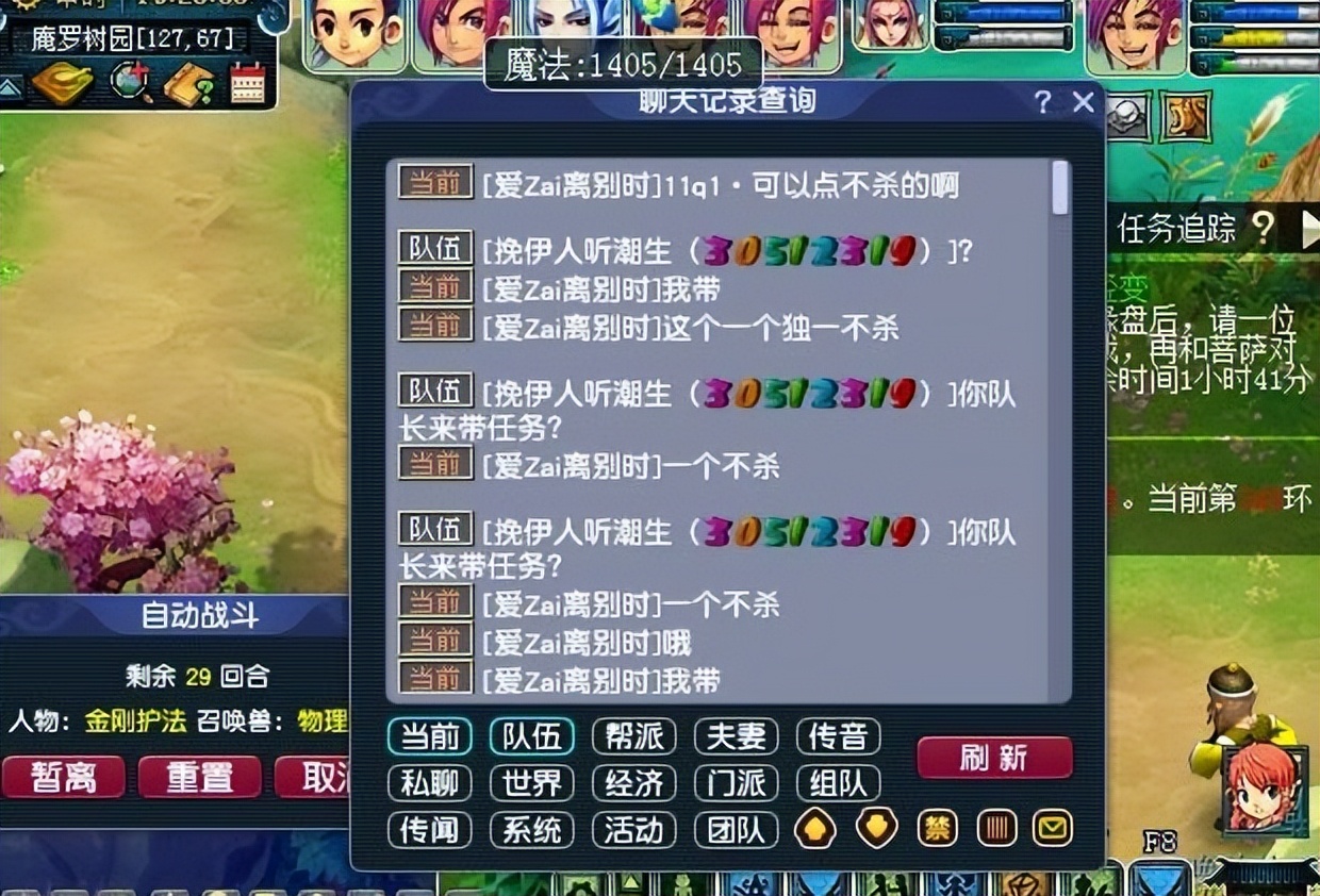 梦幻西游：刷新技能上限，合出了14技能的元宝龟，指定王谢购买