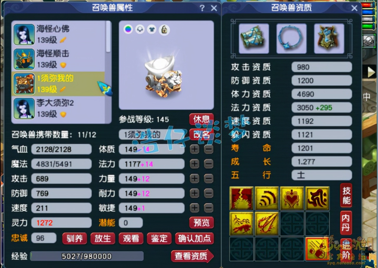 梦幻西游：129武进士狮驼，伤害轻松超3000，两套130简易真暴力