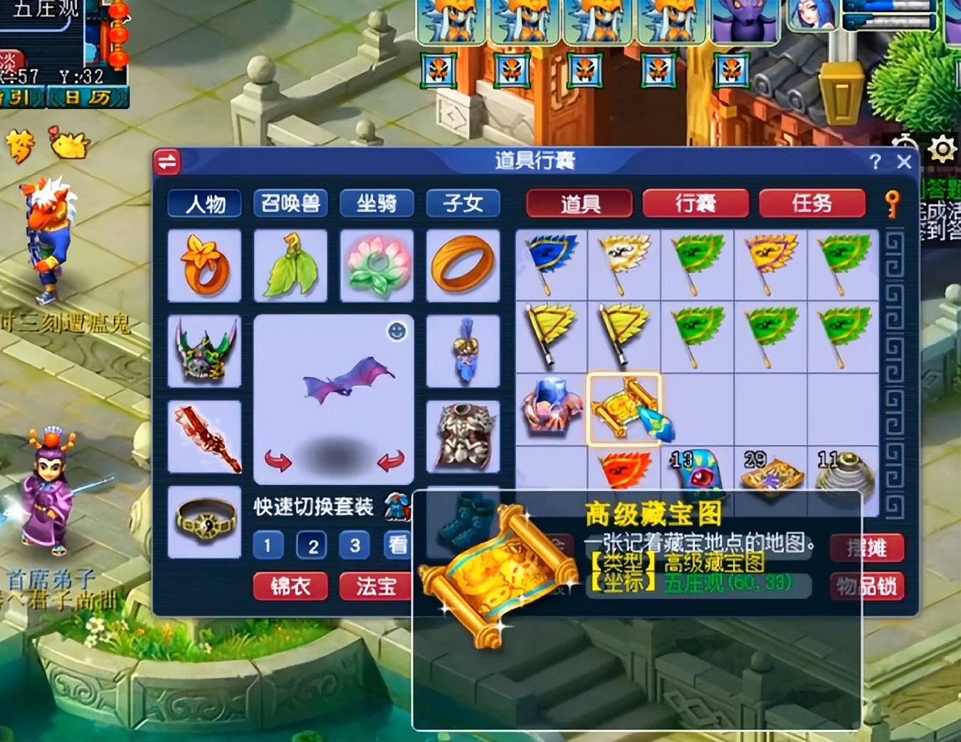 梦幻西游：玩家连挖高宝图，高级必杀最后完美收场