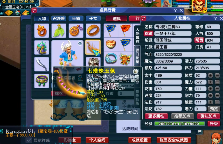 梦幻西游：项链天花板？锦鲤玩家喜获新年礼物！这波你酸了么