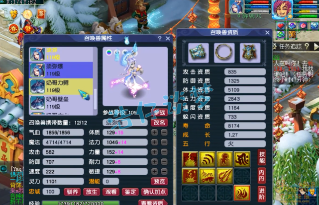 梦幻西游：109一线群雄方寸山，愤怒神佑特技无级别样样都不少